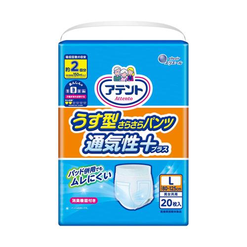 大王製紙 アテント うす型さらさらパンツ 通気性プラス L 男女共用 20