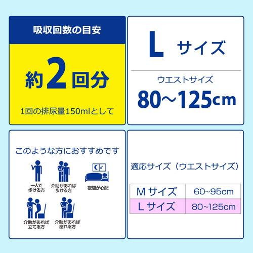 大王製紙 アテント うす型さらさらパンツ 通気性プラス L 男女共用 20