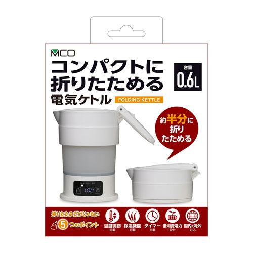 ナカバヤシ MCO コンパクトに折りたためる電気ケトル ホワイト MBE