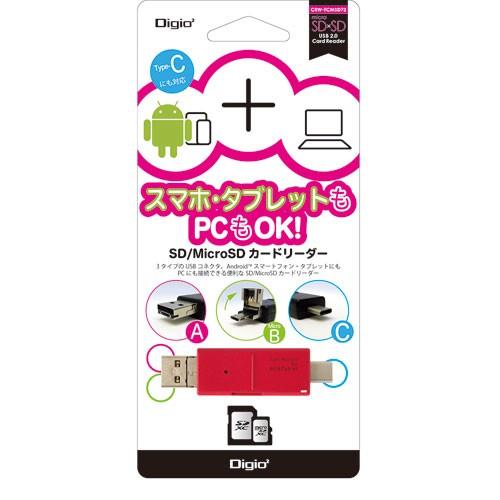 ナカバヤシ Digio2 USB-C＆MicroB＆A SDカードリーダー レッド CRW-TCMSD72R｜cocoatta｜03