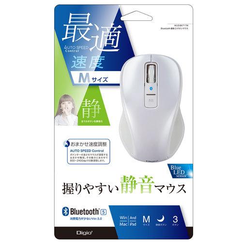 ナカバヤシ Digio2 Bluetooth5.0 静音マウス 3ボタン BlueLED ホワイト