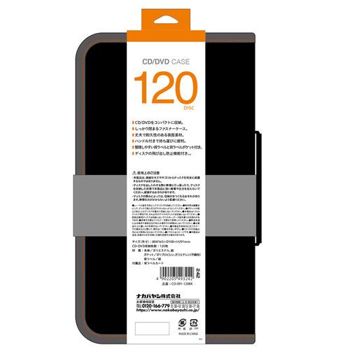 ナカバヤシ Digio2 CD/DVD収納ケース 120枚収納 ブラック CD-091-120BK