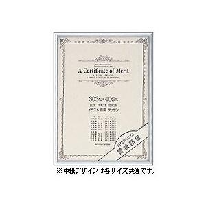 ナカバヤシ 賞状額 A3判 アルミフレーム フ-KA-21S 証書 卒園 卒業 資格 受賞 コンクール｜cocoatta