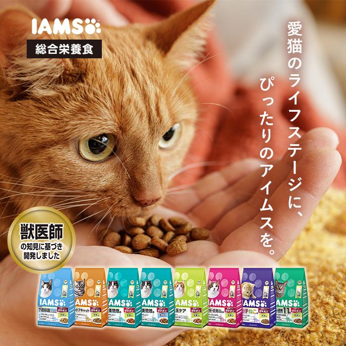 マースジャパン アイムス IAMS 成猫用 体重管理用 チキン 1.5kg 低脂肪 