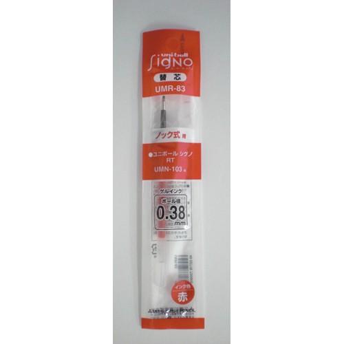 三菱鉛筆 ゲルインクBP 替芯 0.38mm 赤 UMR83.15 : cocoatta