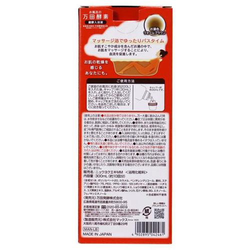 お風呂の万田酵素 健酵入浴液 300ml : cocoatta - 通販 - Yahoo