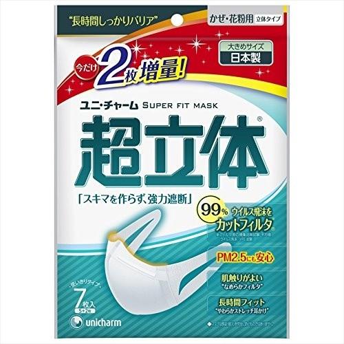 ユニ・チャーム 超立体マスク 大きめサイズ 7枚入 : cocoatta - 通販