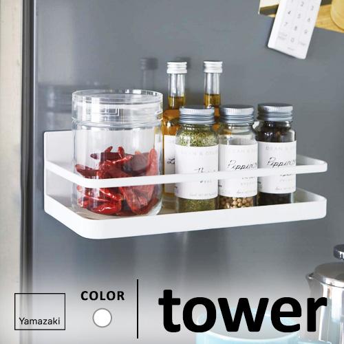 山崎実業 マグネットスパイスラック タワー tower ホワイト 調味