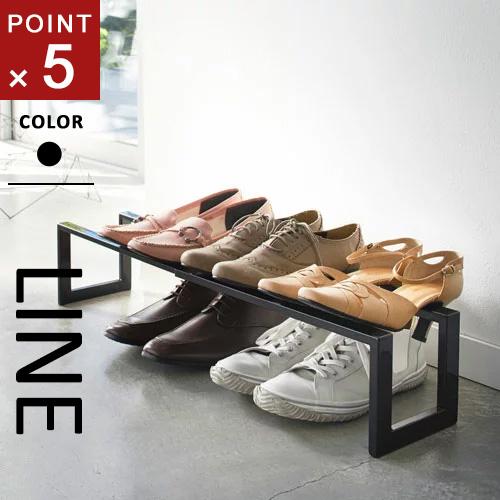 山崎実業 伸縮シューズラック ライン 1段 ブラック 3189 : cocoatta