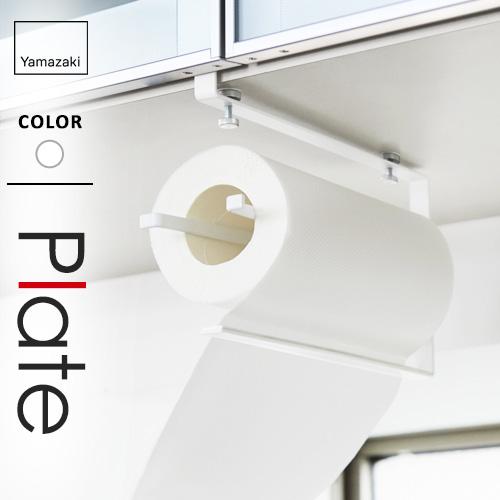 山崎実業 片手でカット戸棚下キッチンペーパーホルダー プレート L 3298 Cocoatta 通販 Yahoo ショッピング