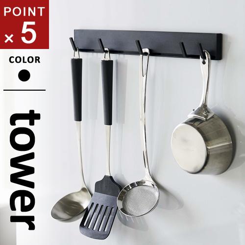 山崎実業 マグネット可動式キッチンツールフック タワー Tower ブラック フック マグネット キッチンフック 冷蔵庫 キッチン収納 吊り下げ キッチンツール Cocoatta 通販 Yahoo ショッピング