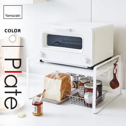 山崎実業 トースターラック プレート Plate ホワイト 5186 : cocoatta