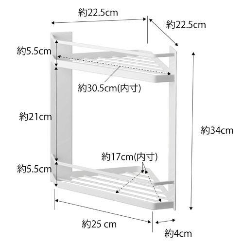 山崎実業 マグネットバスルームコーナーラック タワー tower 2段 ホワイト 6623｜cocoatta｜10