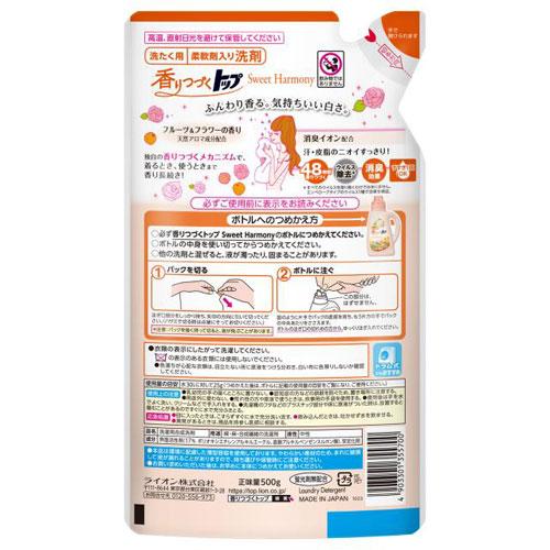 ライオン 香りつづくトップ スウィートハーモニー 柔軟剤入り洗濯洗剤