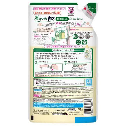 ライオン 香りつづくトップ 抗菌プラス シャイニーローズ 柔軟剤入り