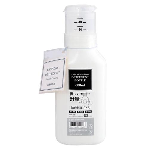 押して計量 詰め替えボトル 600ml W00108 洗剤ボトル ランドリーボトル