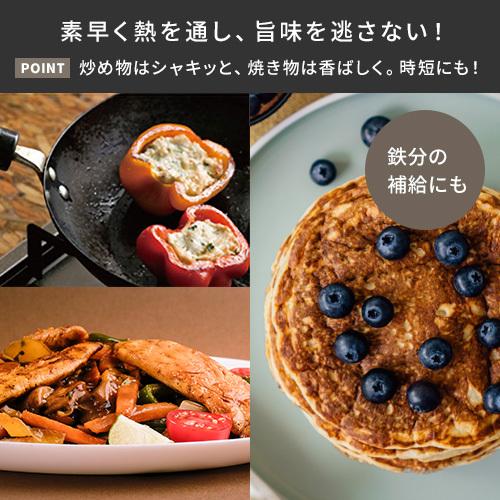 リバーライト 極 JAPAN 鉄フライパン 20cm 日本製 焦げにくい 傷に強い
