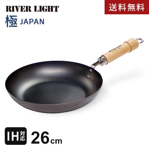 リバーライト 極 JAPAN 鉄フライパン 26cm 日本製 鉄フライパン ガス IH対応 日本製 焦げにくい 錆びにくい 窒化鉄 傷に強い 手入れ簡単 空焚き不要