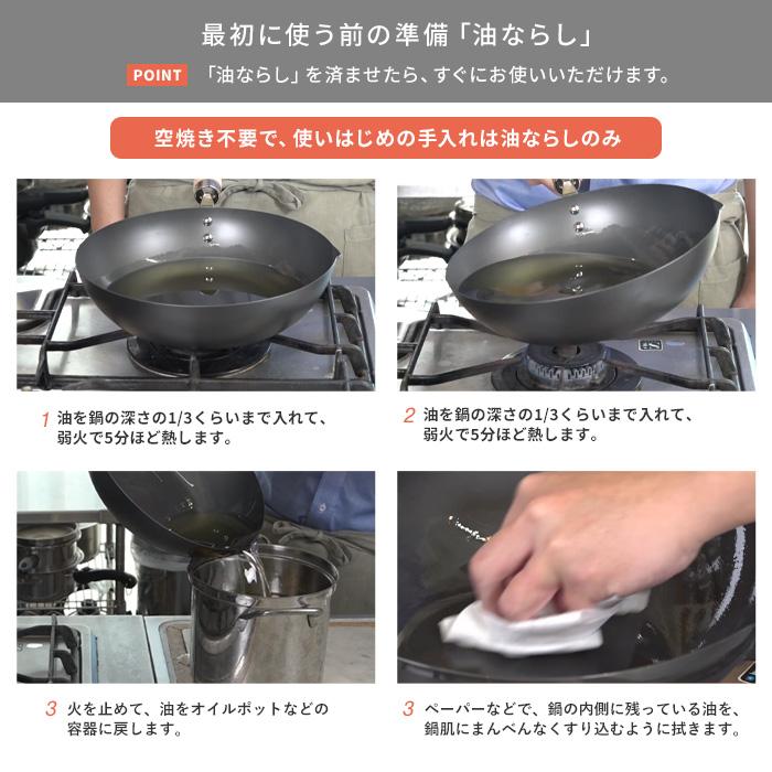 リバーライト RIVERLIGHT 極 JAPAN 鉄 炒め鍋蓋付セット 右口用 24cm