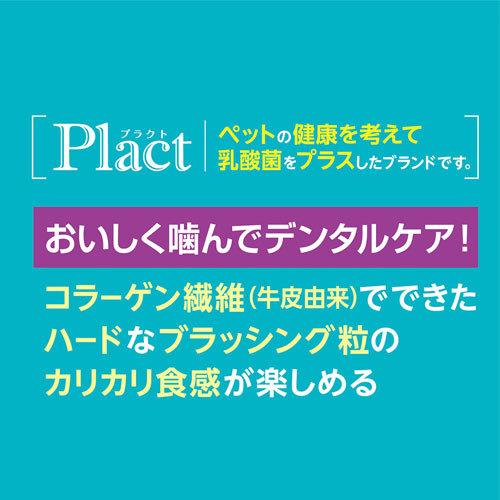 ペティオ Petio プラクト ねこちゃんの歯みがき デンタルクランチ 小粒タイプ まぐろ味 17g｜cocoatta｜06