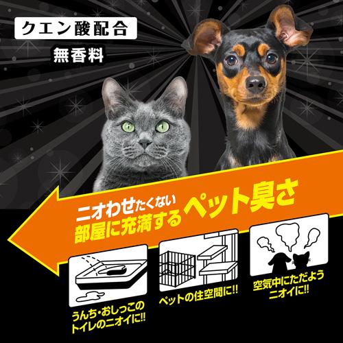 ペティオ Petio ハッピークリーン 犬 猫ペットのにおい 消臭 除菌ex つめかえ用 250ml Cocoatta 通販 Yahoo ショッピング