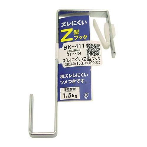 和気産業 WAKI ズレにくいZ型フック 38×15×100mm BK-411