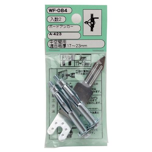 和気産業 WAKI ボードアンカー A-423 2本入 WF-084 : cocoatta - 通販