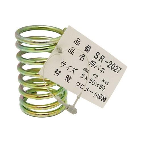 イカリ2本セット 約30cm SR-2137 鉄引きバネ WAKI(和気産業) 外径9mm線径1.2mm自由長