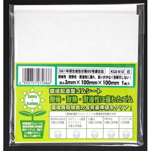 和気産業 Waki 環境配慮型ゴムシート Kgs012 5445700 4903757272866 Cocoatta 通販 Yahoo ショッピング