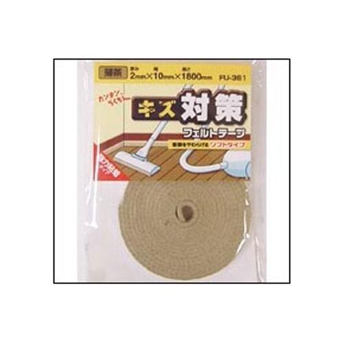和気産業 WAKI フェルトテープ ソフトタイプ 薄茶 FU-361 10×1800mm｜cocoatta