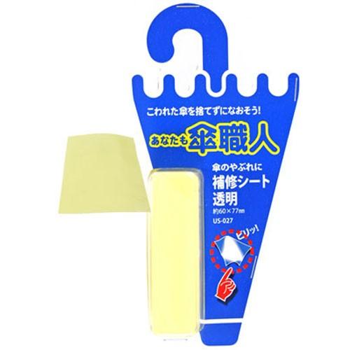 新品・未使用❣️VAN JAC①傘カバー②ステッカーシート③ペンの３品セット 長傘・折りたたみ傘｜レイングッズ特集｜ZUTTO（ズット）