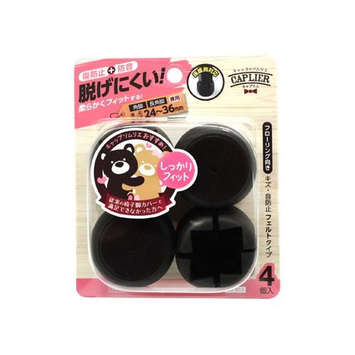 和気産業 WAKI ワイドフェルトキャップ 角脚用 Mサイズ 濃茶 4個セット
