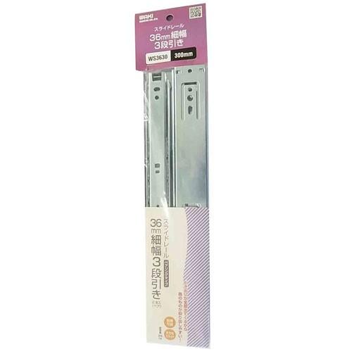 和気産業 WAKI スライドレール 2本 幅36×長さ300mm WS3630 : cocoatta