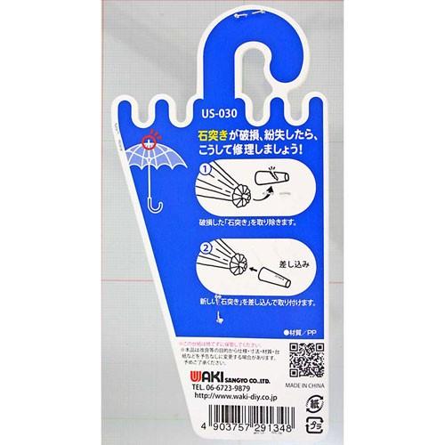 和気産業 WAKI 傘職人 修理用 石突き 児童用 コーン型 黄 US-030 和気産業 WAKI 傘職人 修理用 石突き 児童用 コーン型 黄 US-030