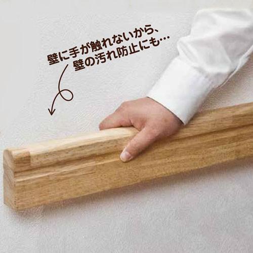 和気産業 WAKI ABIRA ぬくもり手すり サポート・バー ナチュラル Bar