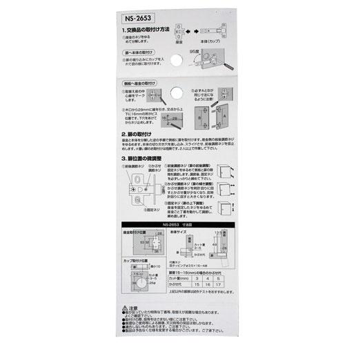 和気産業 スライド丁番 全かぶせ カップ径26φmm NS2653 和気産業 スライド丁番 全かぶせ カップ径26φmm NS2653