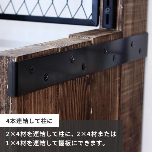 DIY 棚 壁 柱 束ねる金具 4本用 黒 2×4棚受金具 ツーバイフォー棚受