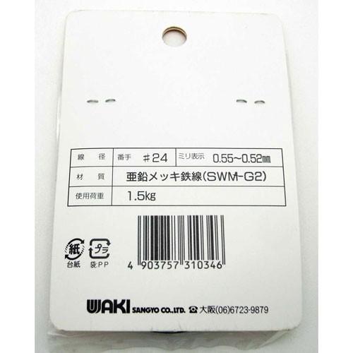 和気産業 WAKI 針金 #24×12m HW-034 : cocoatta - 通販 - Yahoo