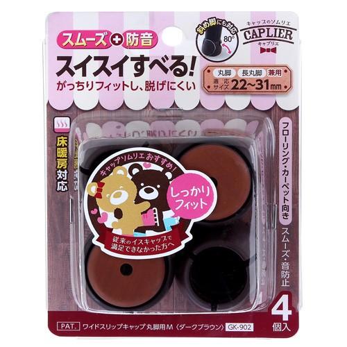 和気産業 椅子用キャップ ワイドスリップキャップ丸脚用 22