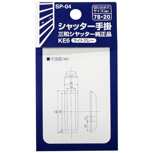 【新着商品】和気産業(Waki Sangyo) シャッター錠 三和シャッター純正 和気産業(Waki Sangyo) シャッター錠 三和シャッター純正品 新タイプ