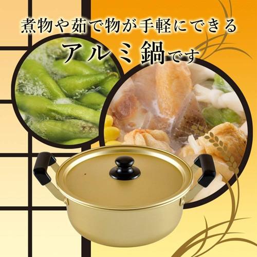 和平フレイズ アルミ 両手鍋 20cm ガス火専用 豊味庵 RA-9700