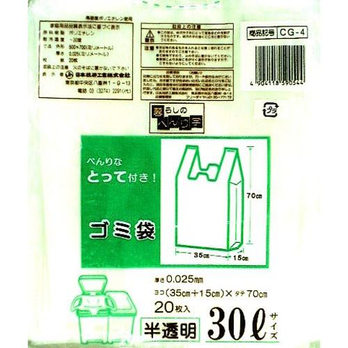 日本技研 とって付ごみ袋 半透明 30L CG−4 5660906｜cocoatta