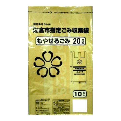 日本技研 佐倉市指定 もやせるごみ用 ごみ袋 20L 10枚 SKR-1