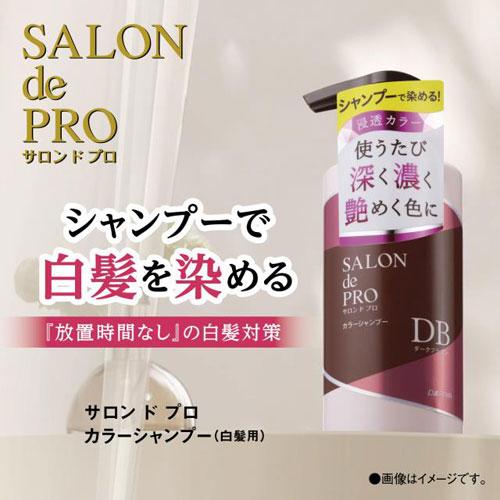 ダリヤ サロンドプロ カラーシャンプー ダークブラウン 300ml