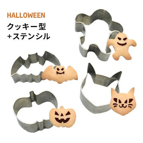 タイガークラウン ハロウィン ミニステンシルセット 1978 : cocoatta