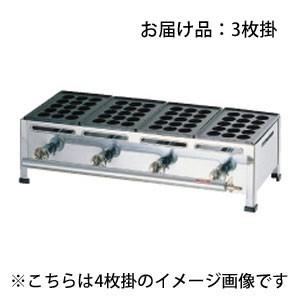 関西式たこ焼器 15穴 3枚掛 LPガス