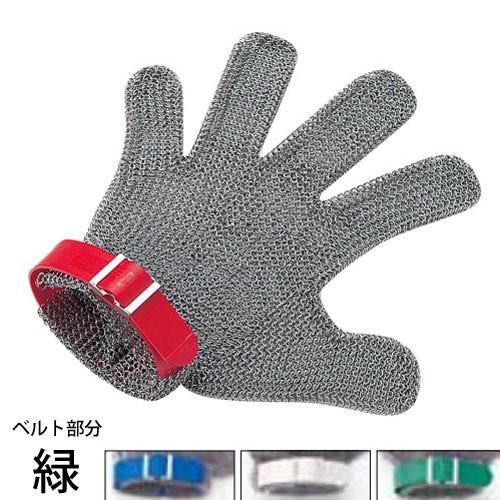 ニロフレックス　ステンレスメッシュ手袋5本指 ニロフレックス メッシュ手袋5本指 SS 左手用 緑 SS5L-EF : cocoatta