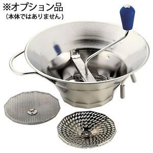 MATFER マトファ ムーラン 18-10ステンレス 大 替刃 1.5mm : cocoatta