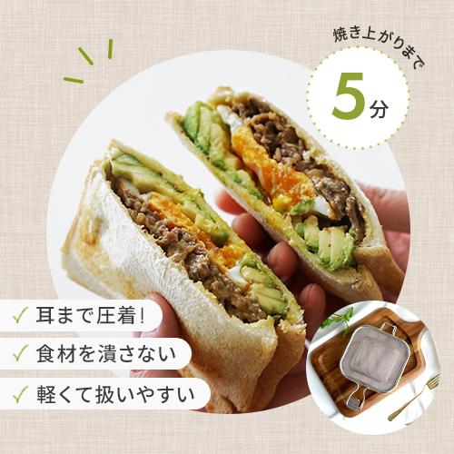 オークス leye レイエ グリルホットサンドメッシュ LS1515 ホット