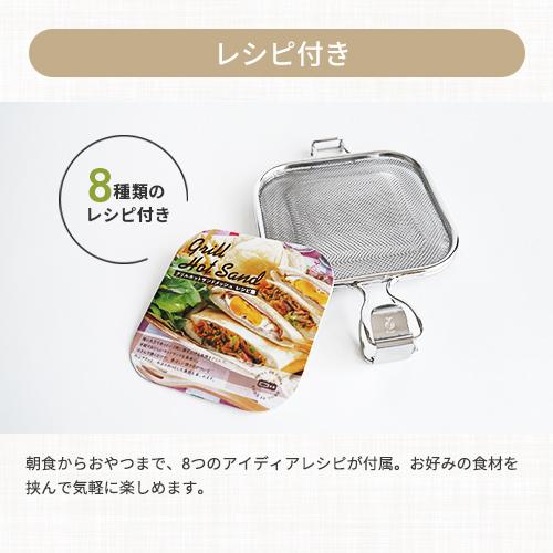 オークス leye レイエ グリルホットサンドメッシュ LS1515 ホット